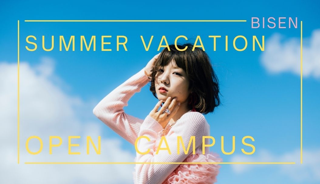 来校型オープンキャンパス　7月26日