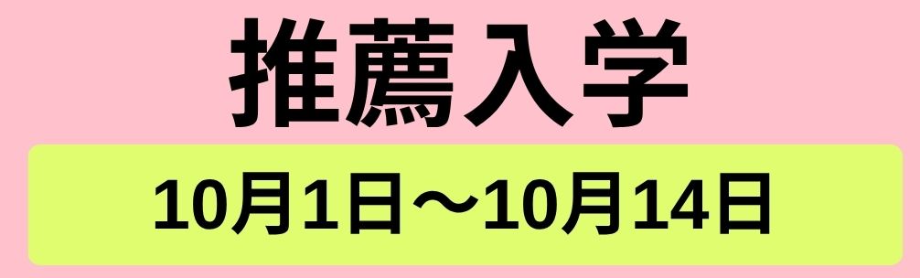 交通費補助
