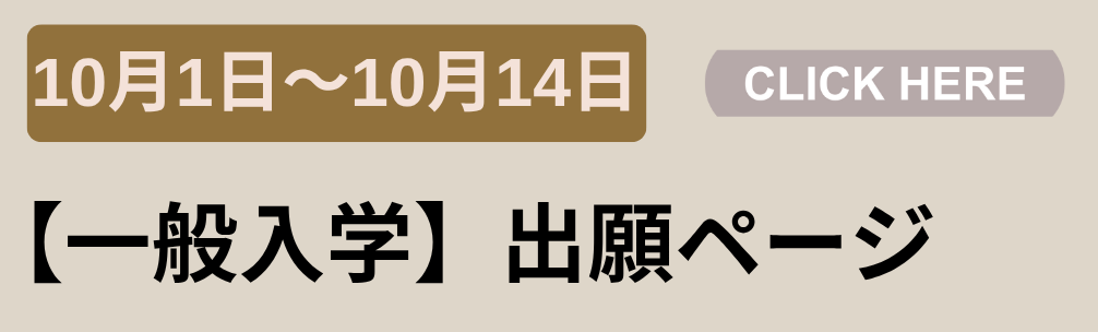 一般　出願ページ