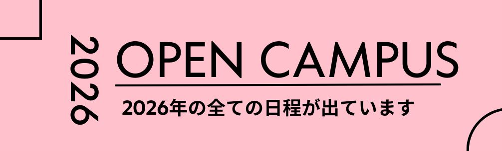 年間オーキャンスケジュール