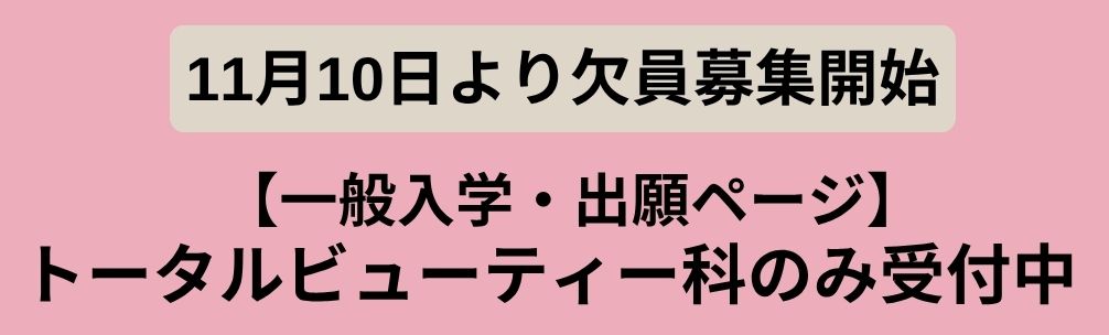 一般　出願ページ