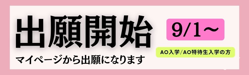 出願バナー