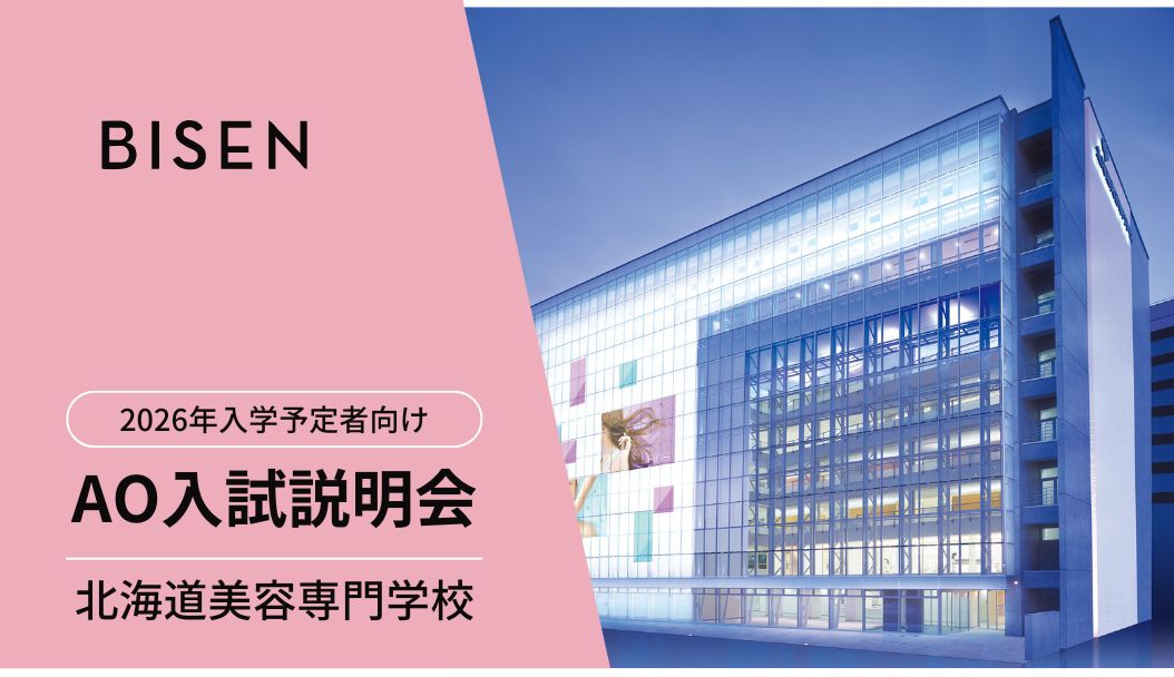 来校型 AO入試説明会 6月14日
