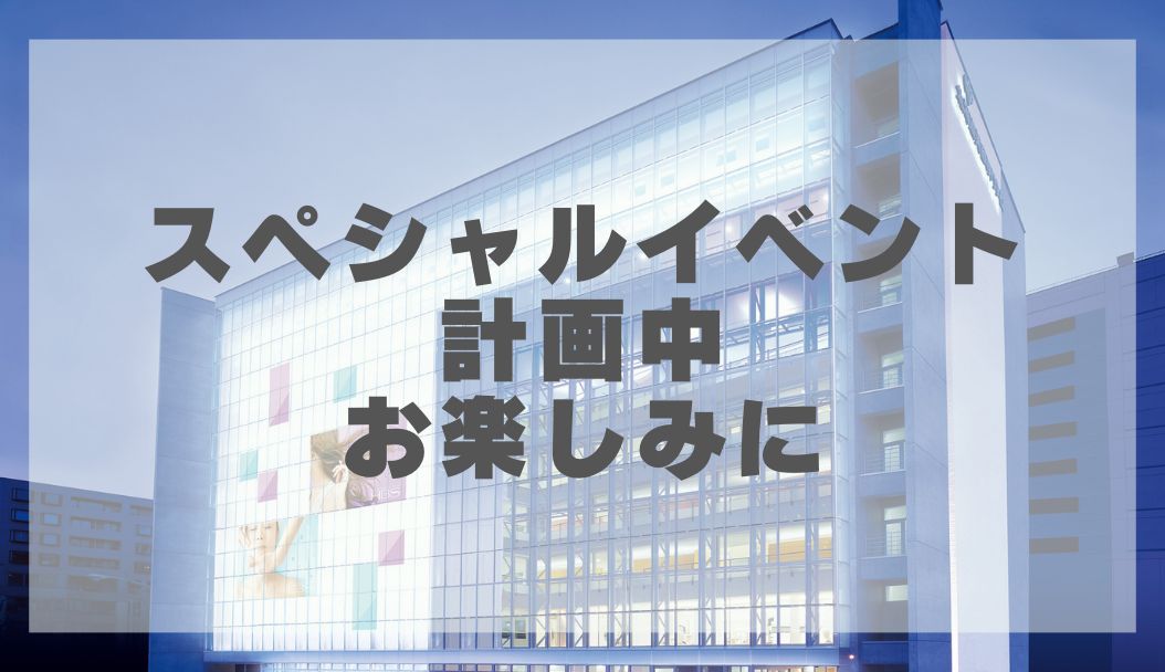 来校型オープンキャンパス　7月26日