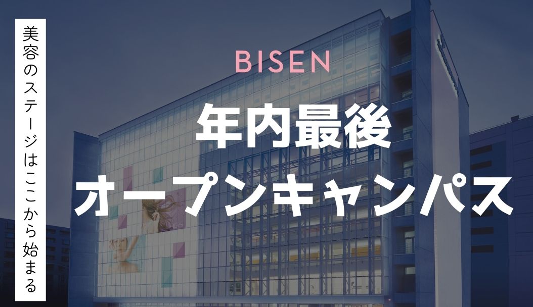 来校型オープンキャンパス　12月20日