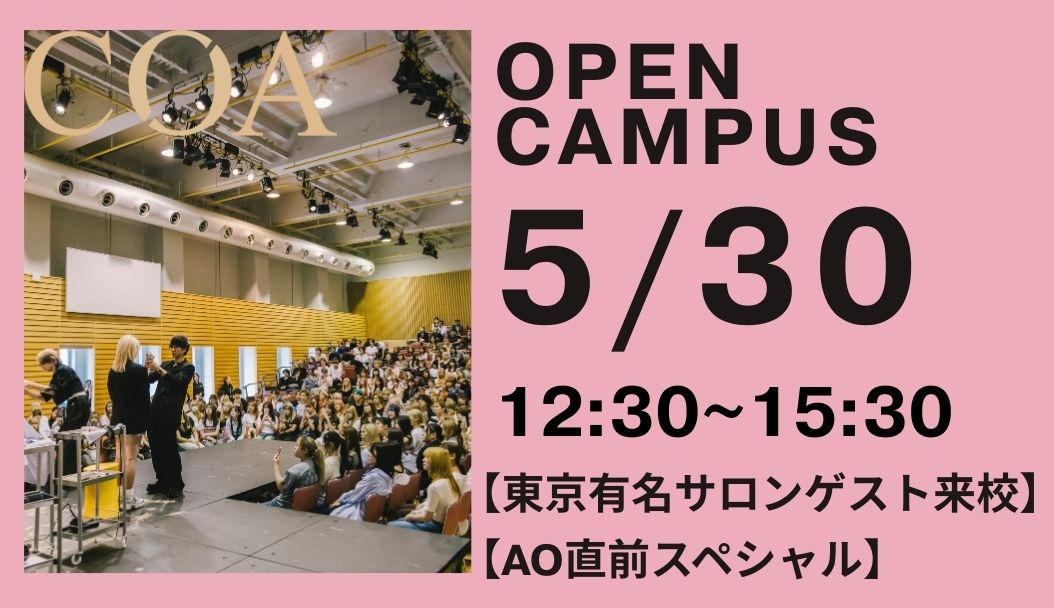 来校型５月３０日