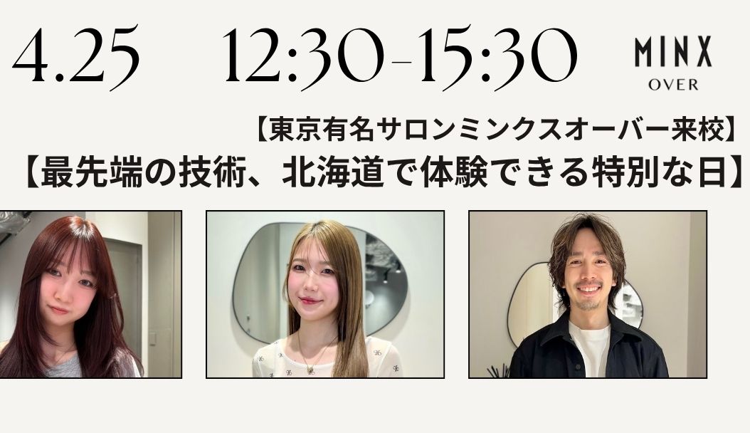 来校型オープンキャンパス　2026年4月25日㈯