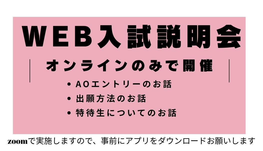 オンラインのみ　６月１３日